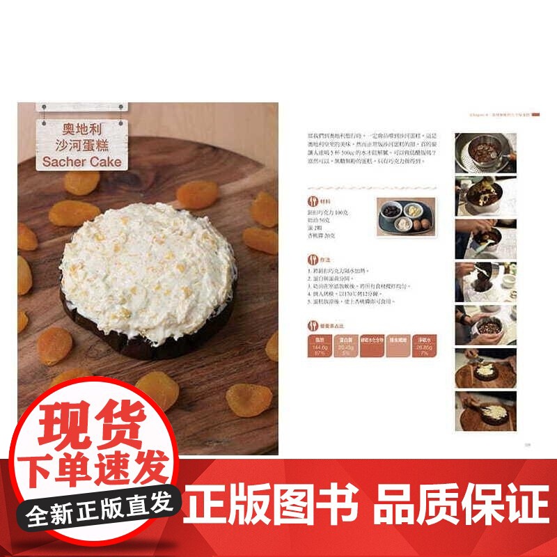 [] 100%天然低糖生酮甜点 水晶Crystal 著 饮食糕点 常常生活文创 港台原版 水晶Crystal 常常高清大图