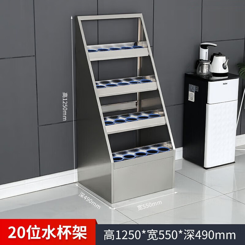 鑫金虎水杯柜20位不锈钢存放柜ZN3 550*490*1250mm高清大图