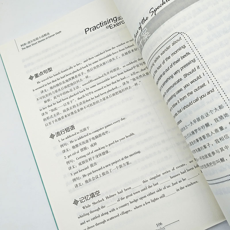 [正版]柯南道尔短篇小说选 读名著学英语 原版原著 双语读物 中英文对照 侦探悬疑推理小说 英汉对照 初中高中生阅读 世高清大图
