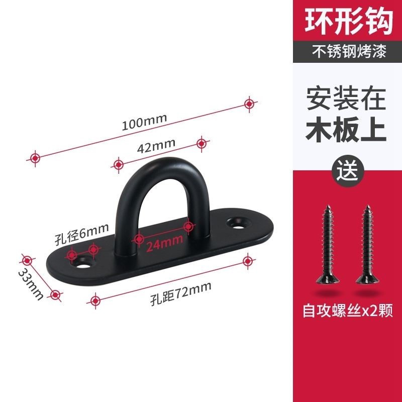 O47-大号环形1个装[配自攻螺丝] 灯笼挂钩黑色家用不锈钢顶装挂钩挂投影幕布灯笼钩顶部吊钩顶钩
