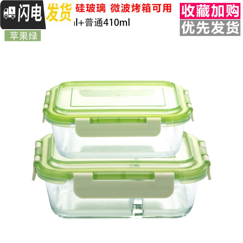 三维工匠微波炉饭盒女玻璃保鲜盒家用上班族男学生加热餐盒便当盒分隔碗 苹果绿两分隔650+普通410