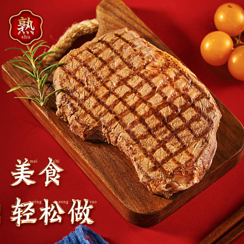 暖男厨房 原肉 整切西冷牛排1.5kg[赠刀叉+黑椒汁+保温袋]家庭儿童牛排150g*10片