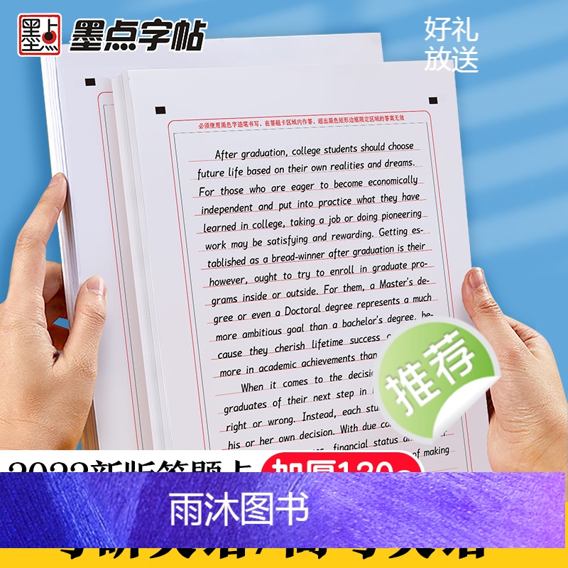 考研英语作文纸*20张(买2送1) [正版]考研答题卡2023年新版考研英语一考研英语二答题卡英语作文纸高考考研答题卡作高清大图