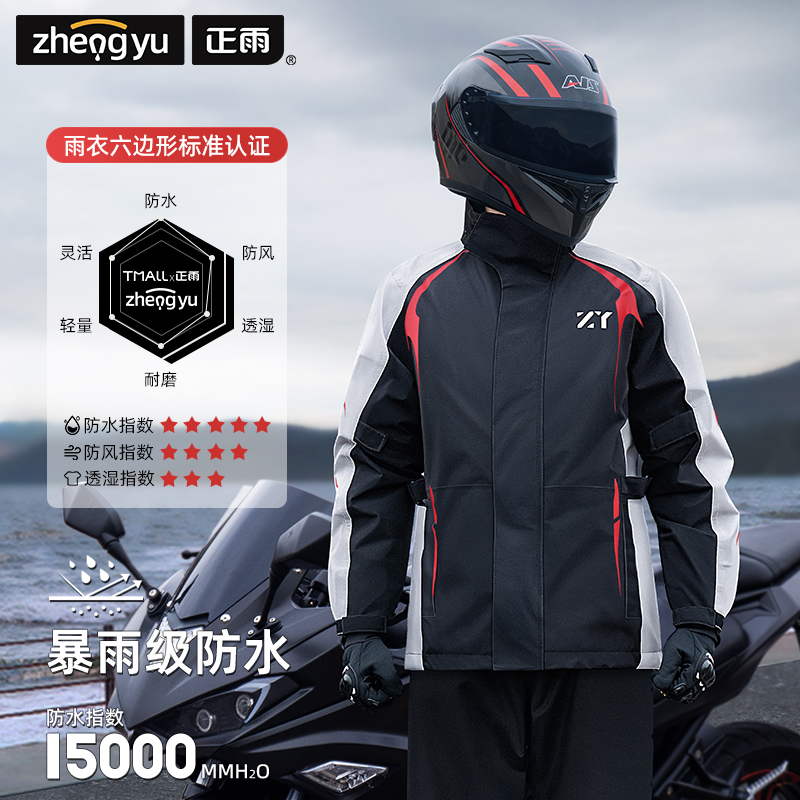 正雨冬季加厚雨衣套装机车服摩托车电动车防风男款骑行女款冲锋衣9063高清大图