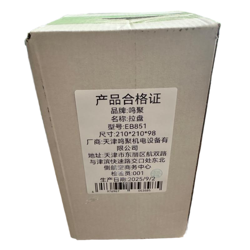 鸣聚 拉盘 EB851 个高清大图