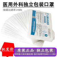 医用外科口罩一次性使用医用口罩无菌医用独立包装透气熔喷无纺布三层加厚成人防病毒疫情单个包装防护口罩50个 医森yisen
