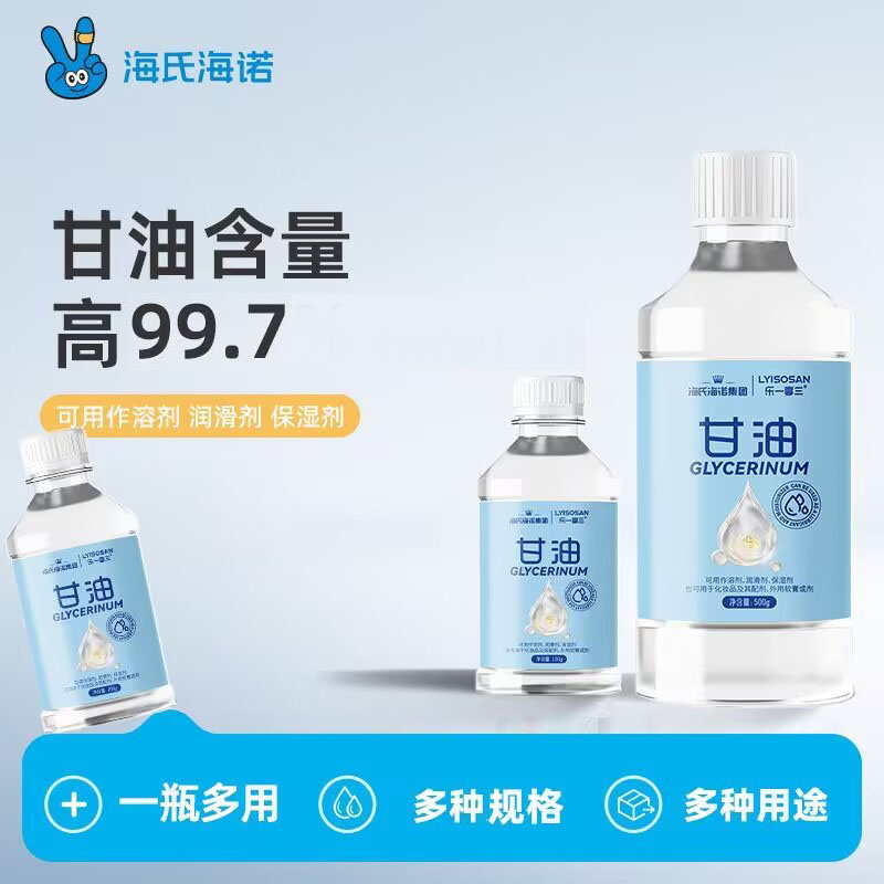 海氏海诺100g纯甘油全身可用保湿润滑补水液皮肤粗糙防干燥润护油身体护理甘油液高清大图