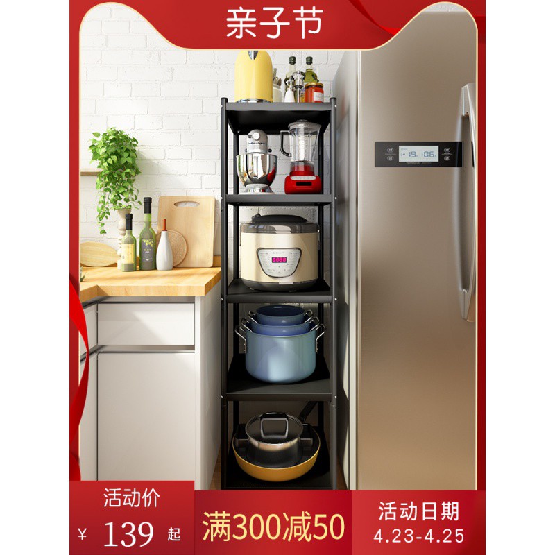 不锈钢厨房置物架落地式多层缝隙超窄款收纳锅架冰箱夹缝储物架子收纳层架 三维工匠高清大图