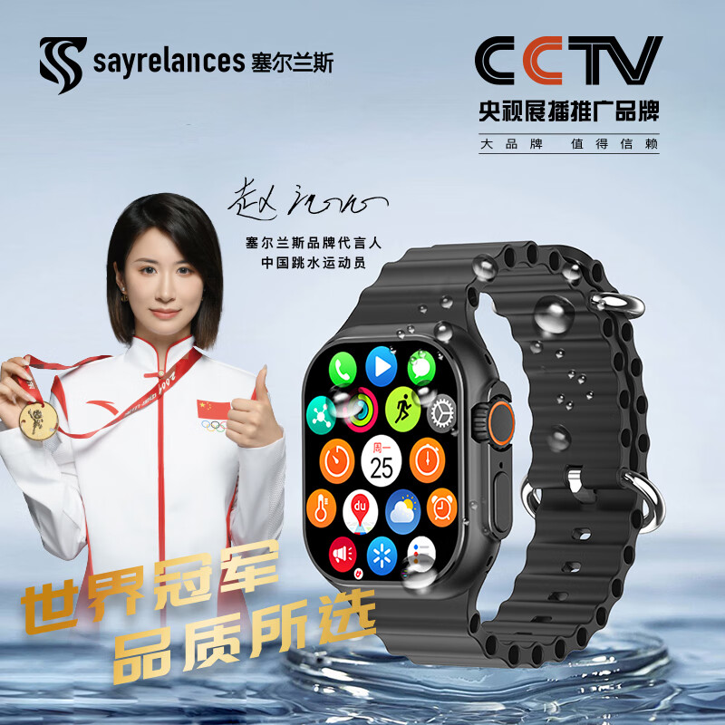 sayrelances塞尔兰斯智能手表WD-04/Ultra 3