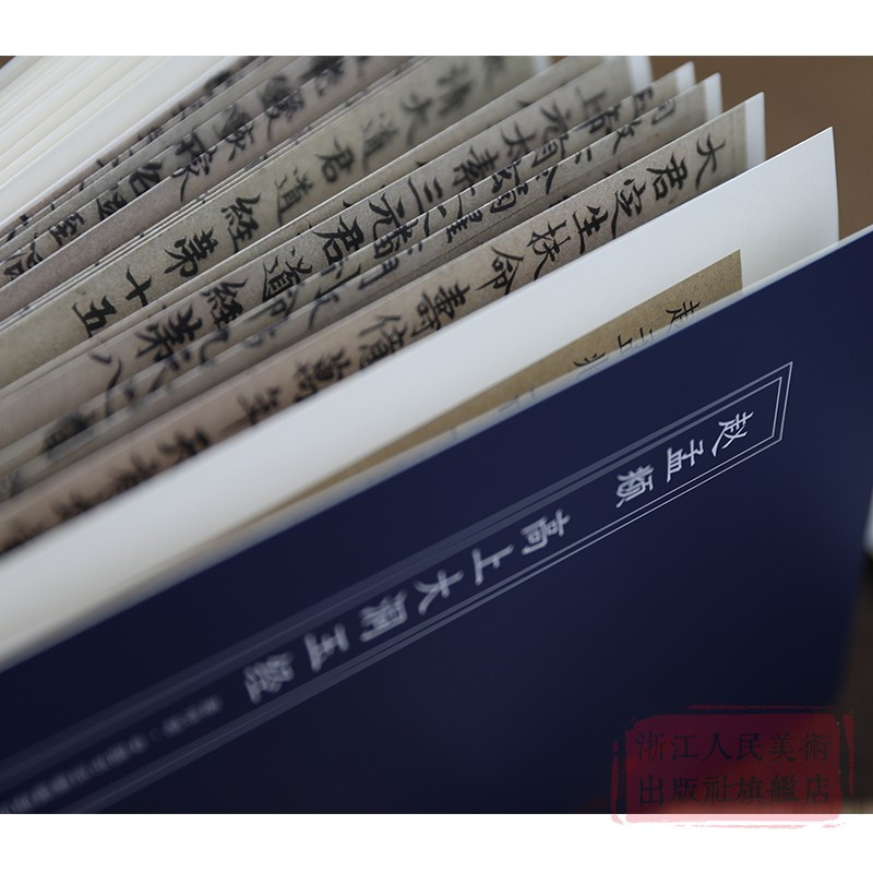 [正版]赵孟頫高上大洞玉经 全卷近四千七百字 经折装原作原大高清对照释文 碑帖毛笔书法入门初学爱好者临摹鉴赏收藏楷书作