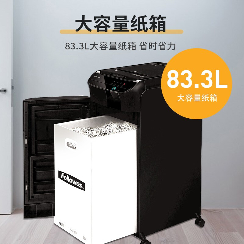 范罗士(Fellowes)550C中大型办公碎纸机4*38mm/手动14张/批量550张/60分钟/75L/手自一体高清大图