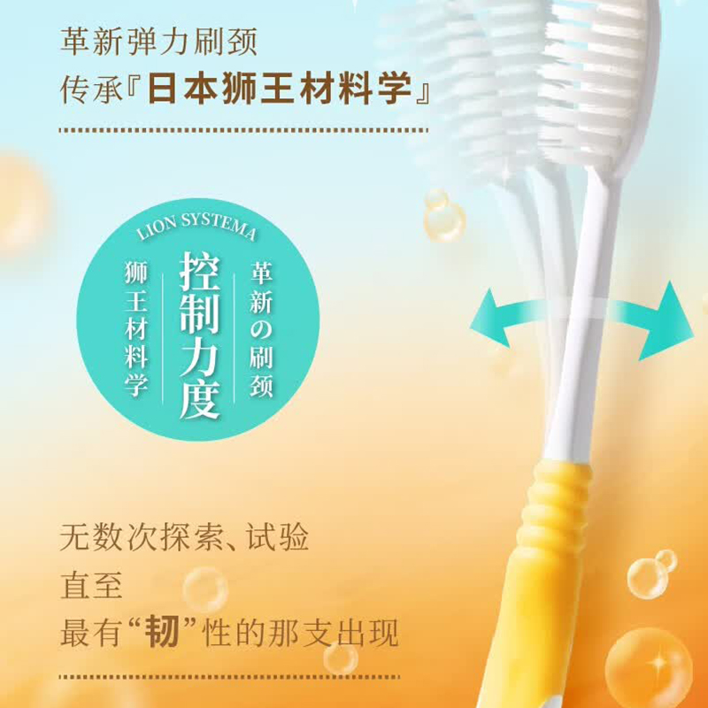 狮王 牙刷 弹力护龈 颜色随机 1支高清大图