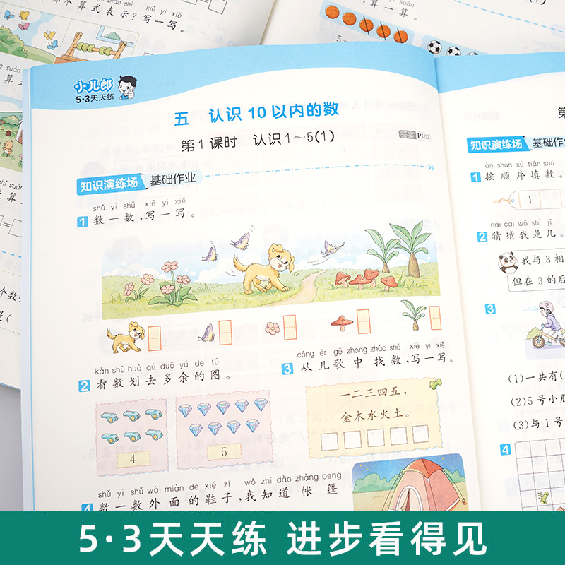 [2本★热卖]语文+数学.人教版 五年级上 [正版]2024春小学53天天练五年级上册下册语文数学英语人教版苏教江苏5年高清大图