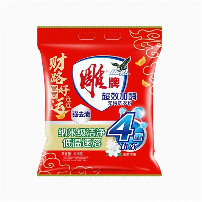 雕牌超效加酶洗衣粉518g*2袋