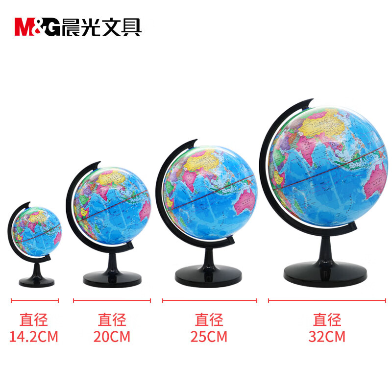 晨光 M&G 地球仪政区 ASD99818 10.6cm (蓝色)高清大图