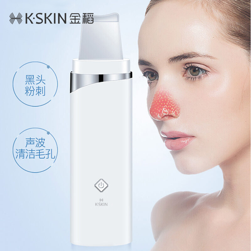 金稻 黑头铲清理神器洁面仪器超声波铲皮机 超长续航小巧便携 KD8023白色 宿舍可用