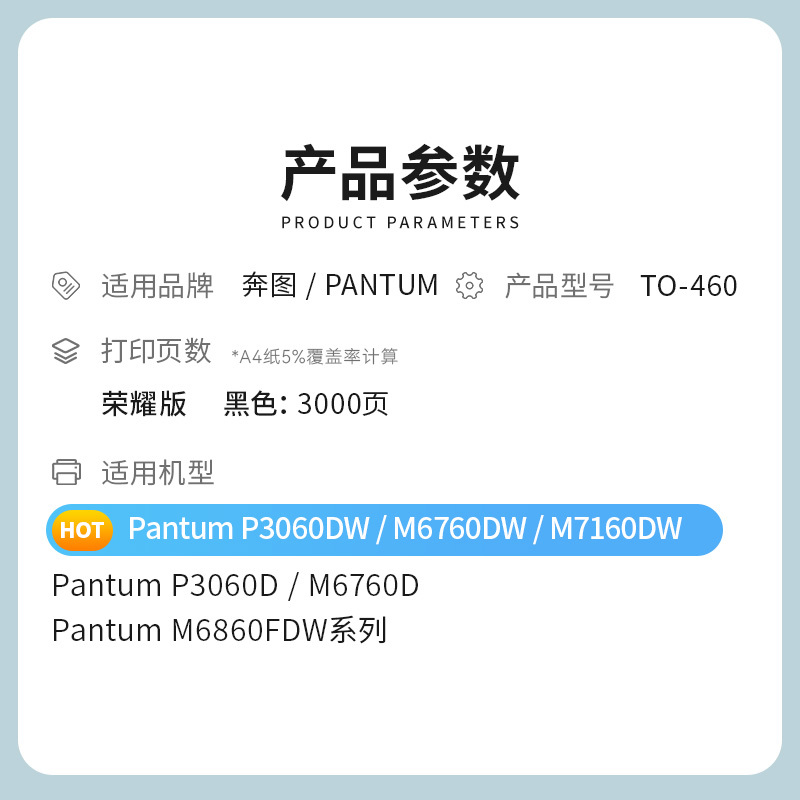 才进荣耀版奔图M7160DW粉盒PANTUM M6860FDW硒鼓to460h粉盒P3060D/DW复印一体墨粉盒M67