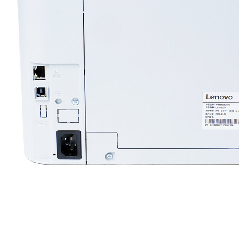 联想(Lenovo) A4彩色激光打印机CS3320DN 不含安装