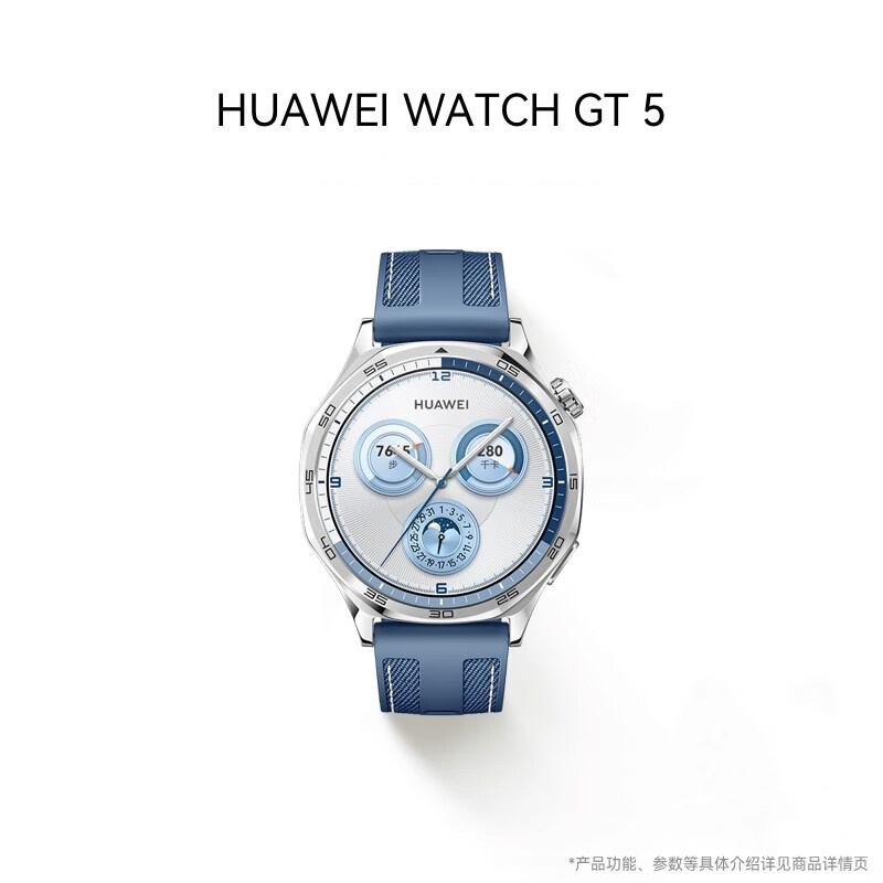 华为(HUAWEI)WATCH GT5智能手表情绪健康助手玄玑感知运动涂鸦睡眠监测 46mm大表 托帕蓝
