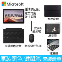 [原装黑(键盘+鼠标+笔)]微软(Microsoft)Surface Pro7+ 第11代英特尔酷睿i5 12.3英寸 二合一平板电脑 笔记本电脑 16G+256G 亮铂金