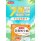 醉染图书年·暑练字帖·4年级(彩绘版)(线上)9787210138440