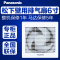 松下排气扇窗用换气扇厨房玻璃圆孔160卫生间厕所排风扇防风防雨风帘自动抽风扇换气扇FV-RV17U1