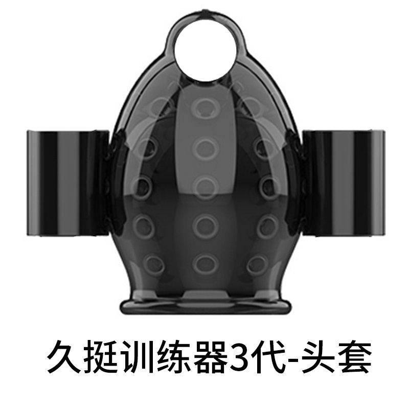 取悦3代久挺训练器三弹单独头套男士阴茎锻炼硅胶套震动套环男性系列情趣玩具男用隐形外出内裤穿戴式飞机杯成人用品高清大图