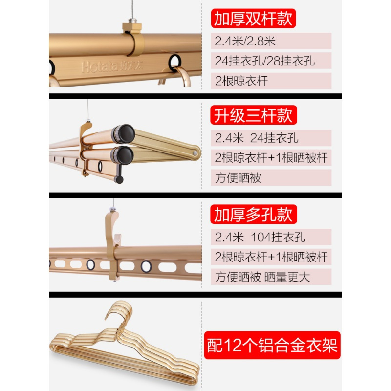 升降自动晾衣架阳台双杆三杆手摇凉衣架晒架家用手动晾衣杆衣架 三维工匠 加厚2.8米双杆金带衣架带安装