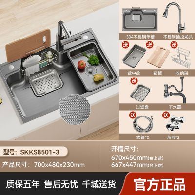 浪鲸(ssww)厨房水槽大单槽聚宝盆不锈钢日式多功能洗菜盆一体盆纳米雨点压纹 70*48水槽【枪灰抽拉龙头】