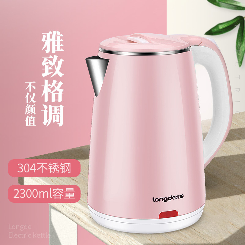 龙的(longde) 双层防烫电水壶2.3L LD-SH2301高清大图