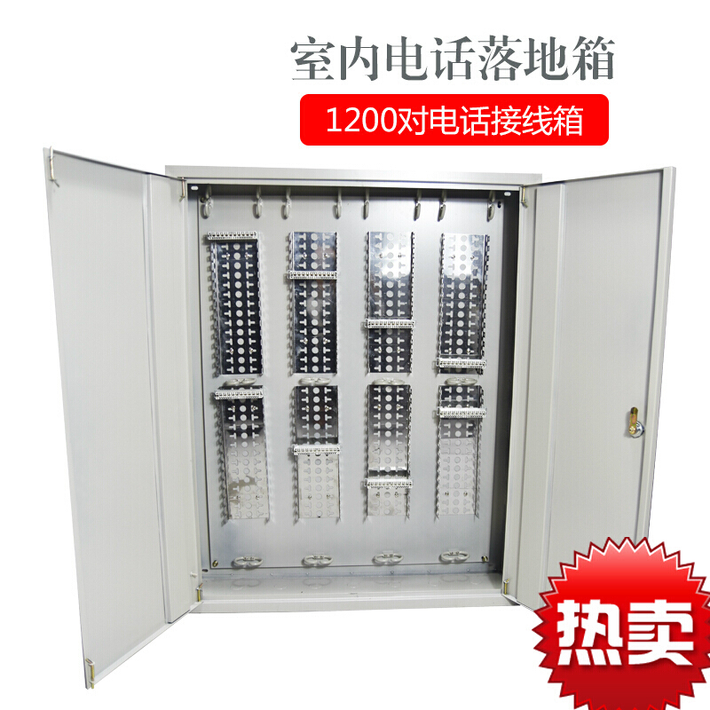 网络电话配线箱分线盒交接箱102030对50对100200对300600室内 1200对【800*1000*12_989