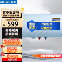 美菱(MeiLing) 60升储水式电热水器经济节能抗腐耐用多重防护内置防电墙 MD-YJ10603