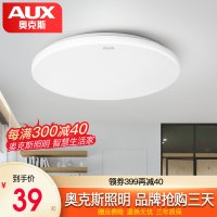 奥克斯led吸顶灯具阳台过道灯卧室灯客厅灯现代简约书房走廊灯