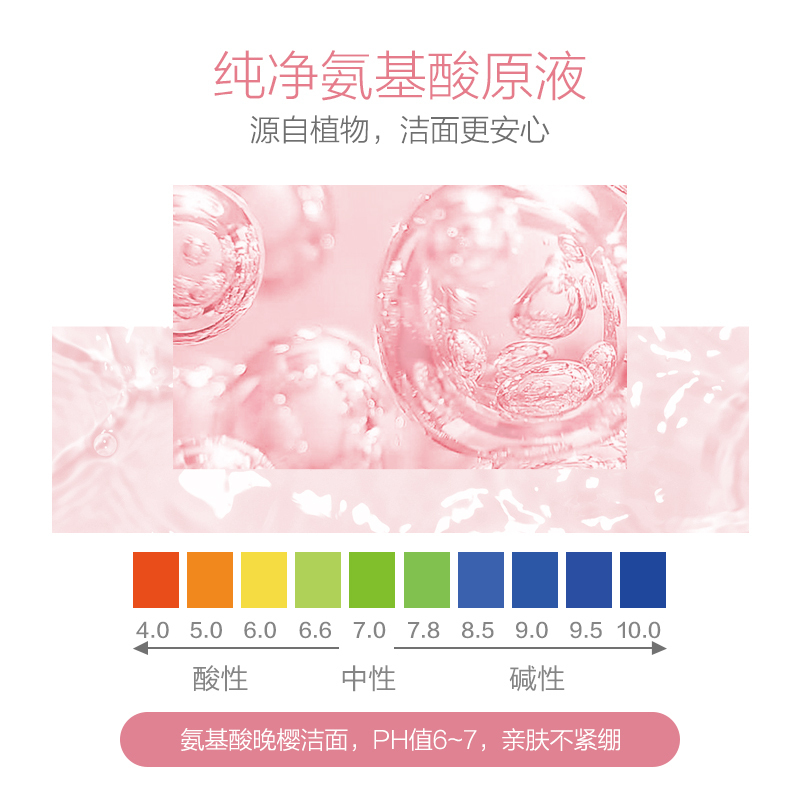 红色小象日本晚樱微肌精华洁面乳100g洗面奶洁面清洁护肤保湿孕妈护肤哺乳期护理