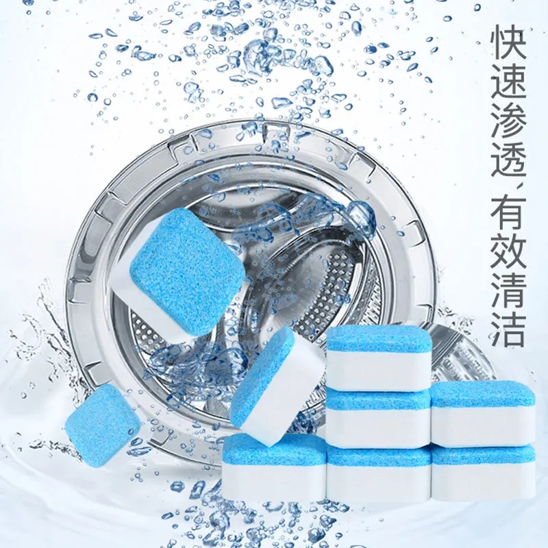 20片全自动滚筒洗衣机槽清洗剂泡腾片清洁块泡腾片去污