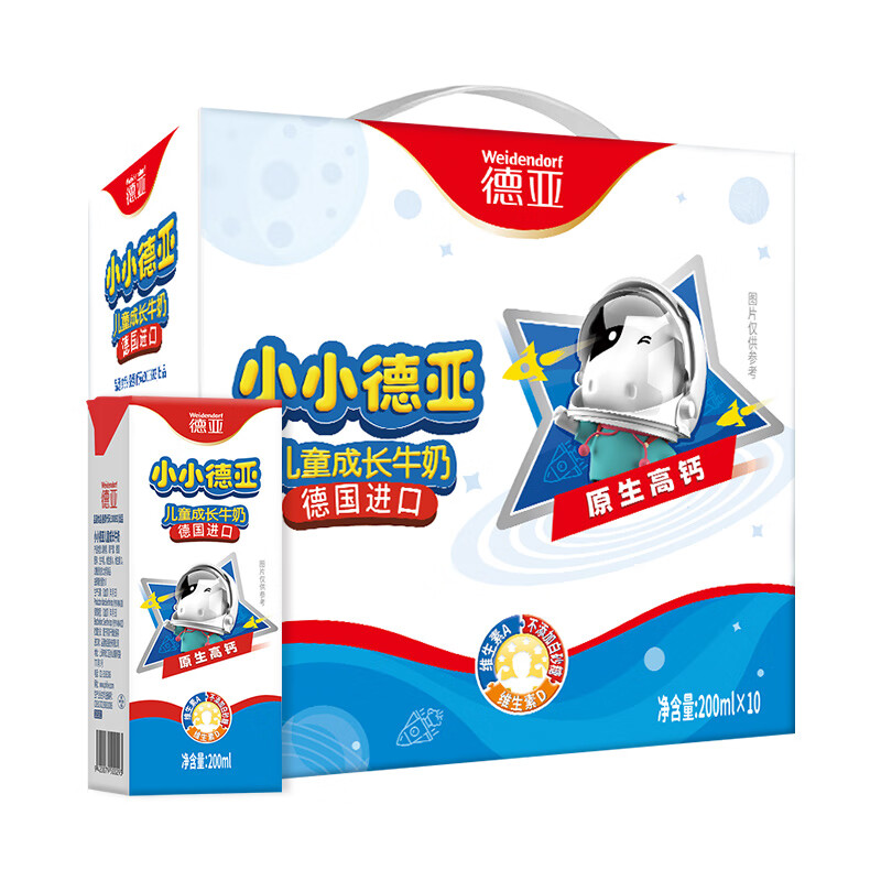 德亚(Weidendorf)【礼盒装】原生高钙儿童牛奶200ml*10盒
