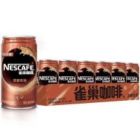 20年11月日期雀巢香滑罐装即饮咖啡210ml/罐 6瓶尝鲜装 香滑x6罐 清仓大促