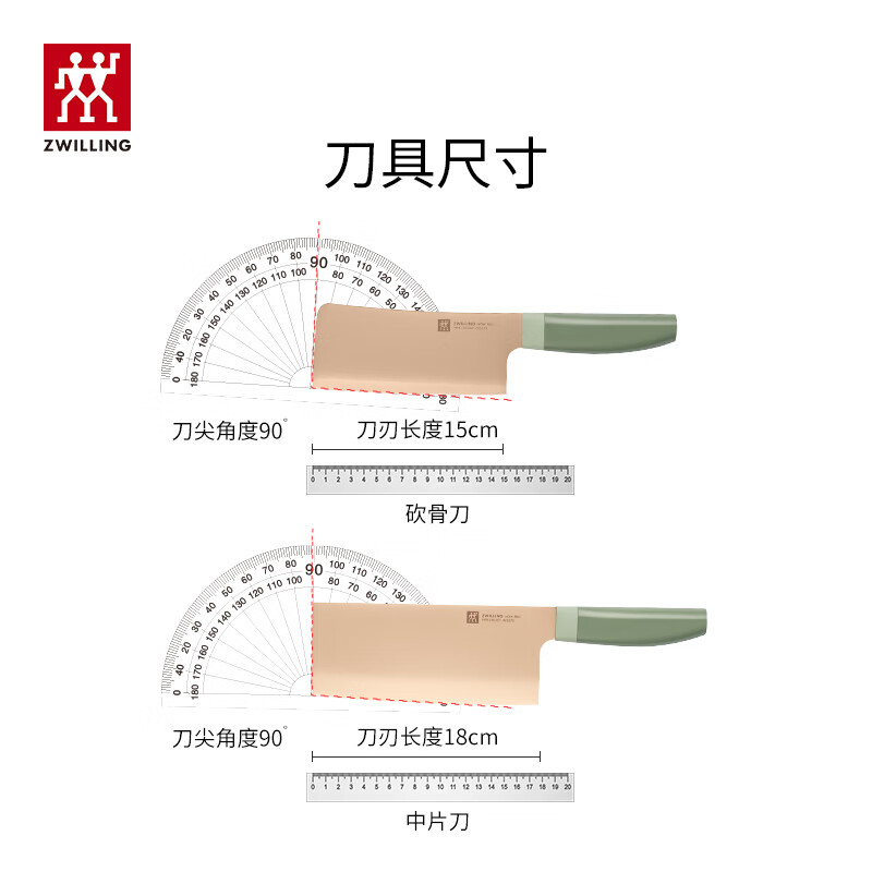 双立人 1032836 刀具 刀具套装 Now Pro菜刀水果刀砍骨刀剪刀磨刀棒切菜刀厨具7件套 绿色高清大图