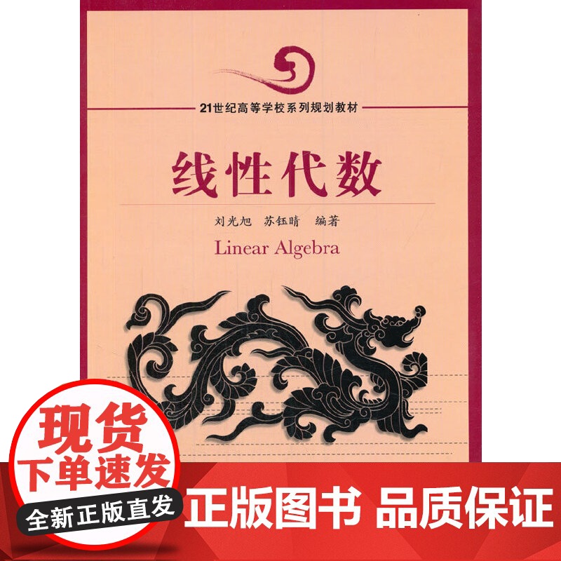 线性代数高清大图
