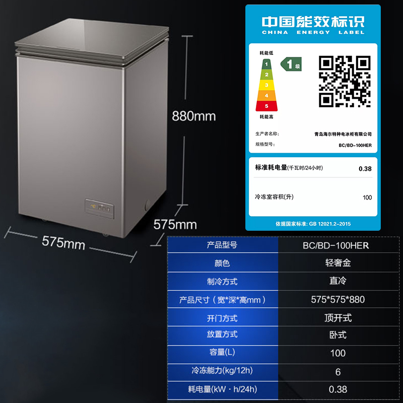 海尔(Haier) 冰柜冷柜100升容量家用-40℃低温冷柜细胞级冷冻柜速冻保鲜冷藏转换冰柜 BC/BD-100HER高清大图