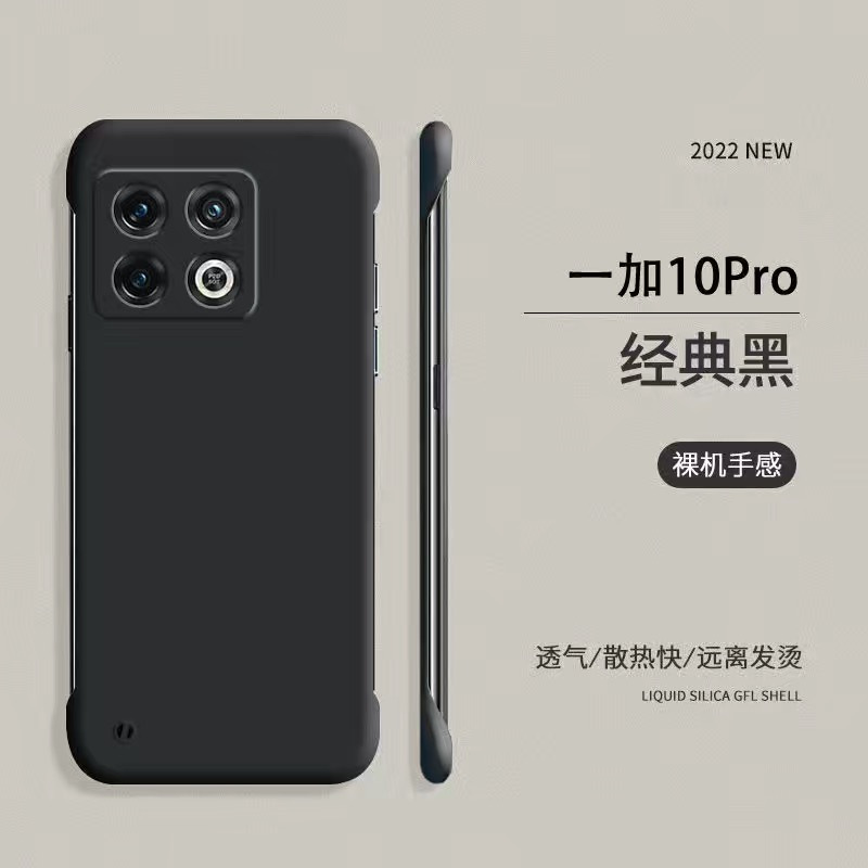 一加10Pro手机壳半包1+9R壳1+9t手机壳1+9pro手机壳新款液态硅胶无边框保护套1加十镜头全包防摔保护壳