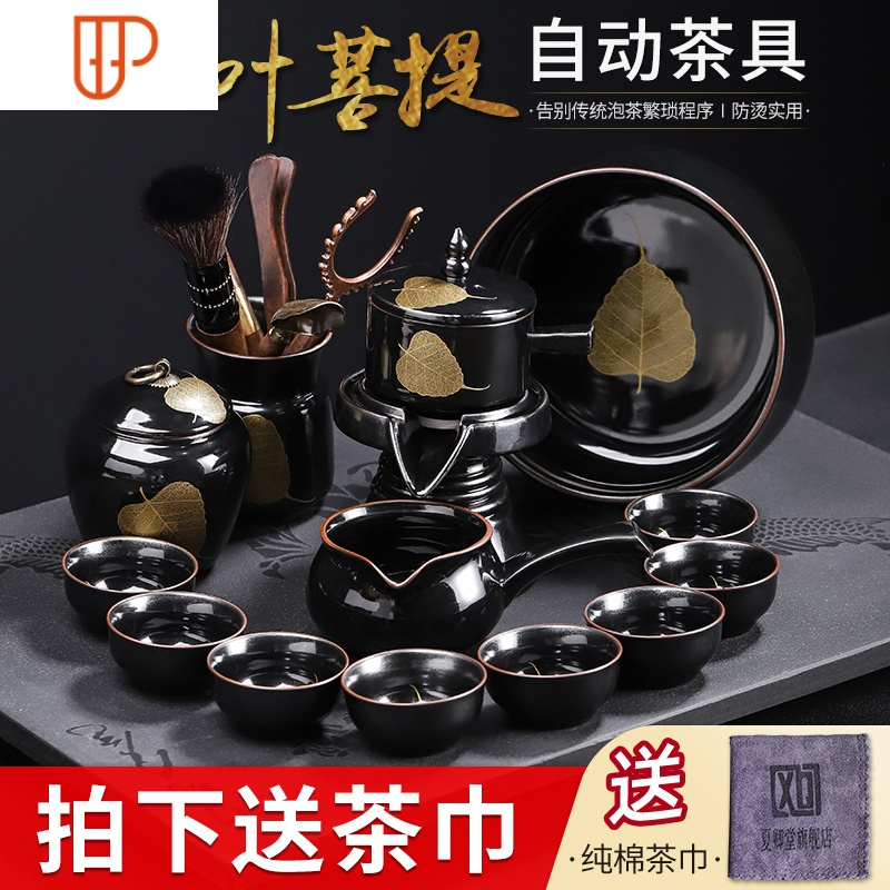 懒人自动茶具家用功夫茶具套装创意陶瓷石磨茶具花茶杯