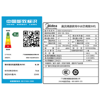 美的中央空调(Midea)智能家电8匹一拖多全直流变频多联机风管式小多联机厨房空调MDS-H224WS(E1)一拖七