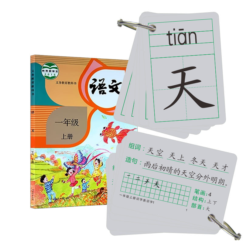 2020部编人教版小学生新版同步一年级上下拼音识字卡生字认字卡片 打孔/aoe长方形拼音卡63张