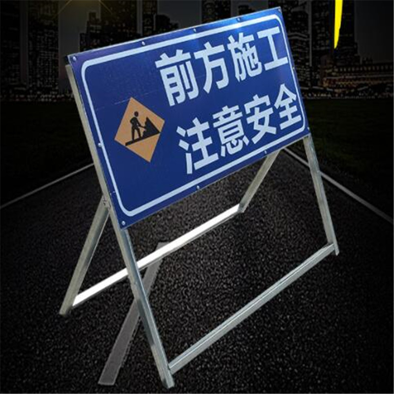 丰甲交通安全警示牌告示牌导向反光指示牌100*100*50
