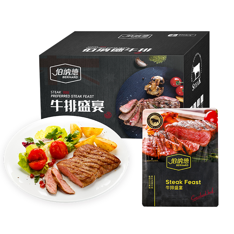 伯纳德 臻选牛排338型高清大图
