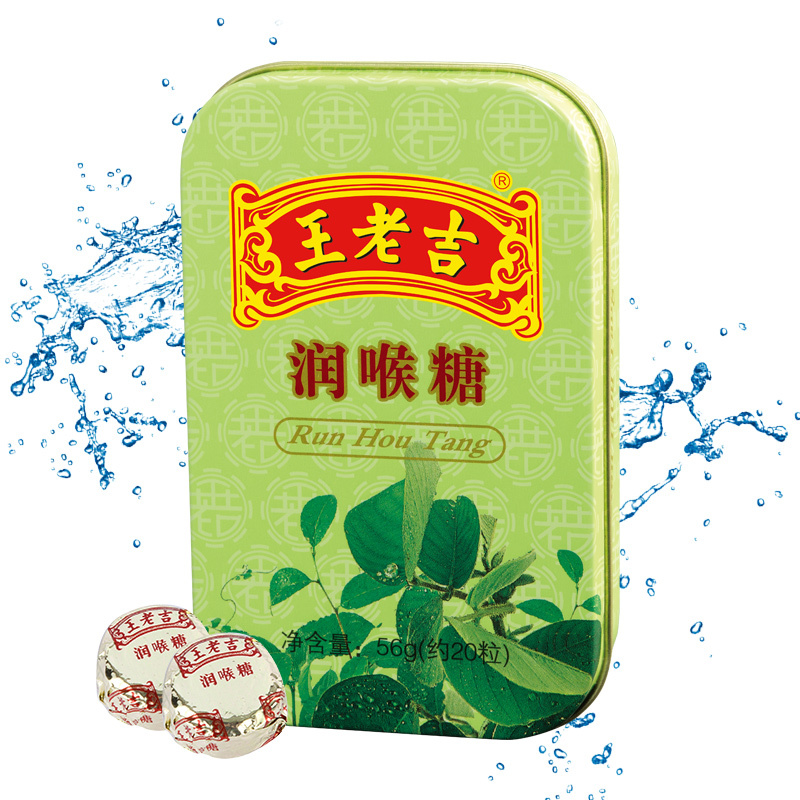 中华老字号 王老吉糖果润喉糖56g*2盒草本滋润两盒装更实惠