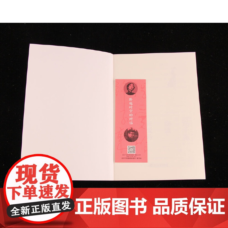 许子东细读张爱玲 细读 金锁记 倾城之恋 等 聚焦张爱玲一生重要的作品 文学批评的典范之作 北大出版社 正版高清大图