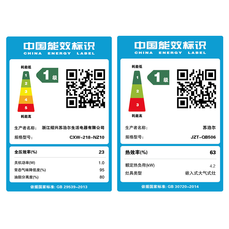苏泊尔(SUPOR)NZ10+QB506烟灶套装套餐吸抽油烟机燃气灶套餐烟灶组合厨房套装新中式(液化气)
