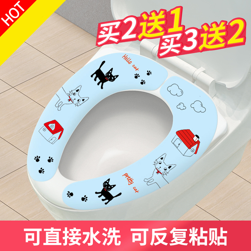 马桶垫坐垫套防水马桶贴圈坐便器垫子马桶套加厚粘贴通用
